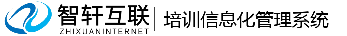 培训信息化管理系统